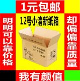 單縣鵬飛包裝制品廠 專業(yè)紙箱與紙制品批發(fā)領(lǐng)航者